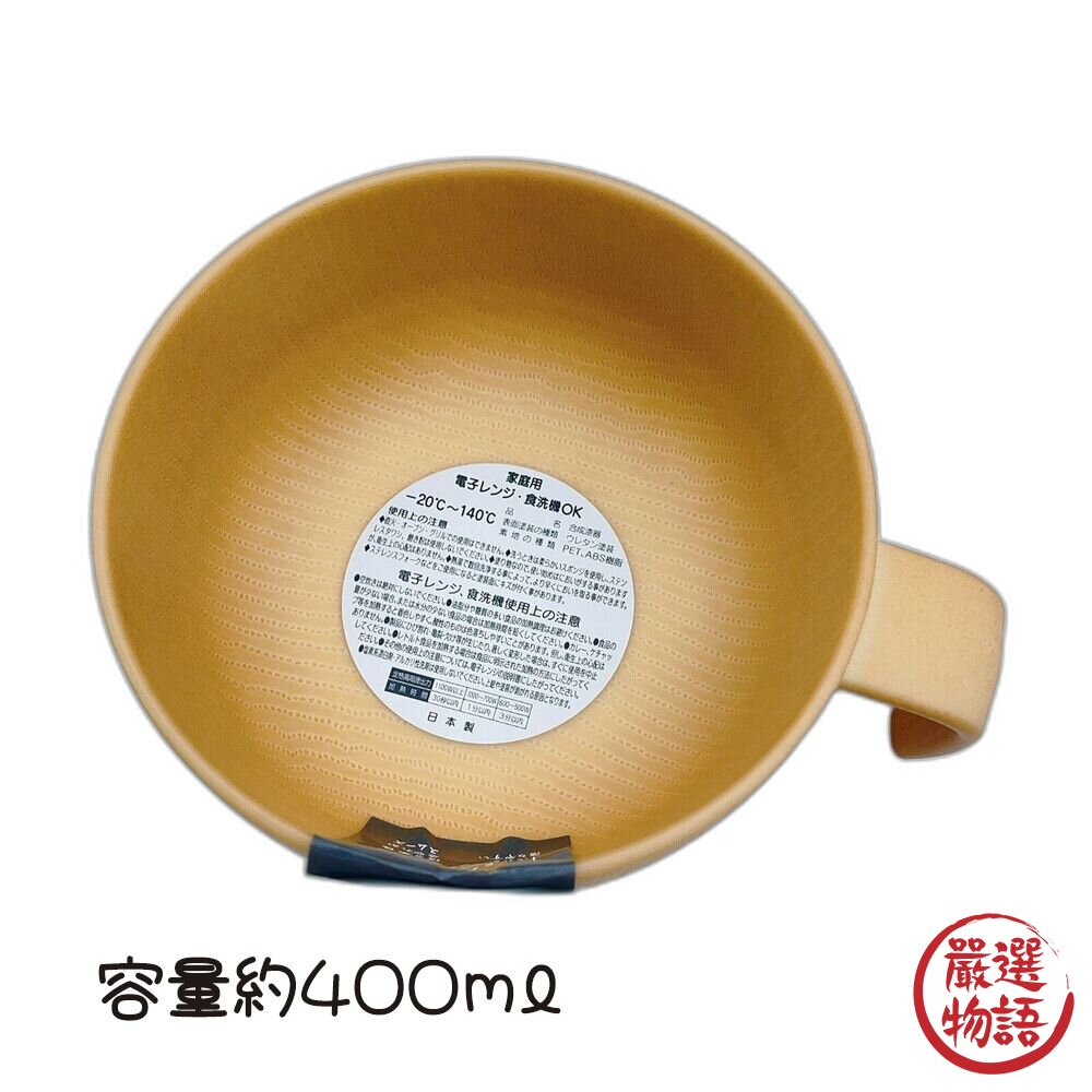 日本製 NHhome 木紋湯碗 輕量湯碗-圖片-2