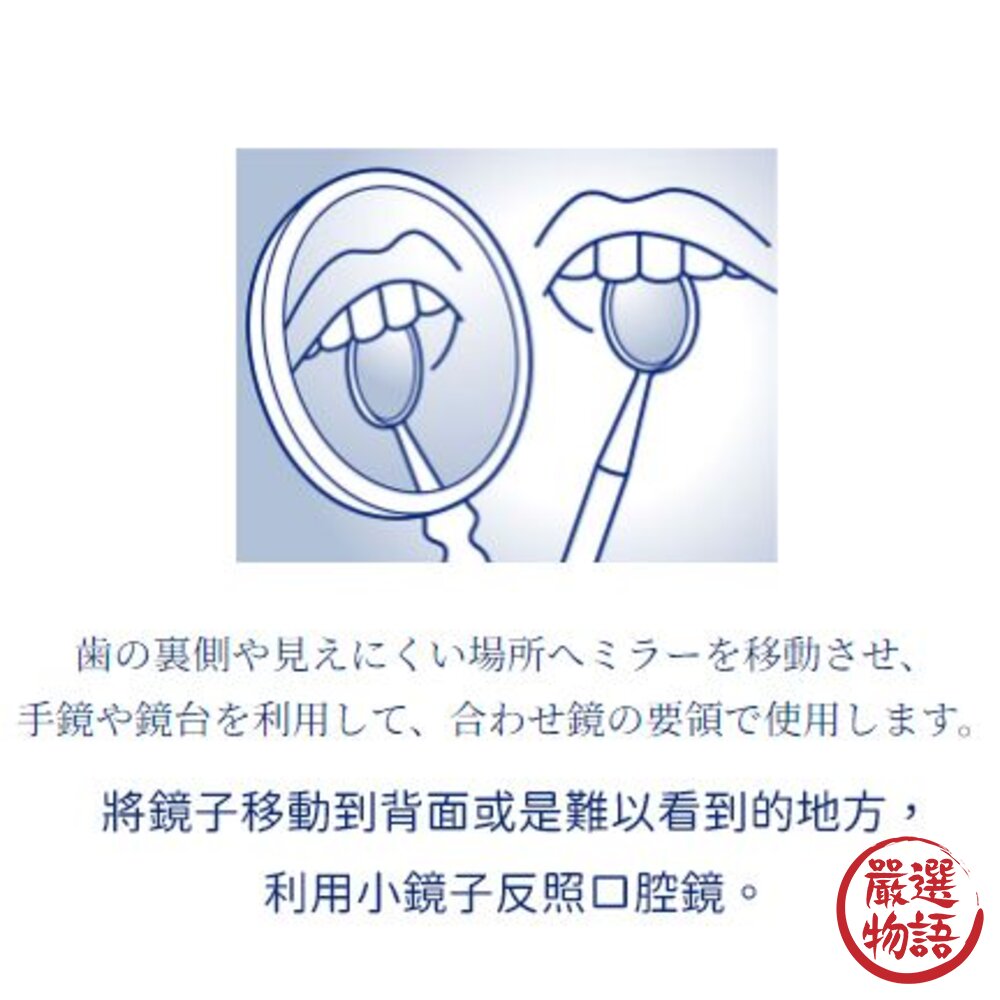 日本製 Ora2口腔鏡兩入組 口腔檢查鏡 口腔護理用品-圖片-3