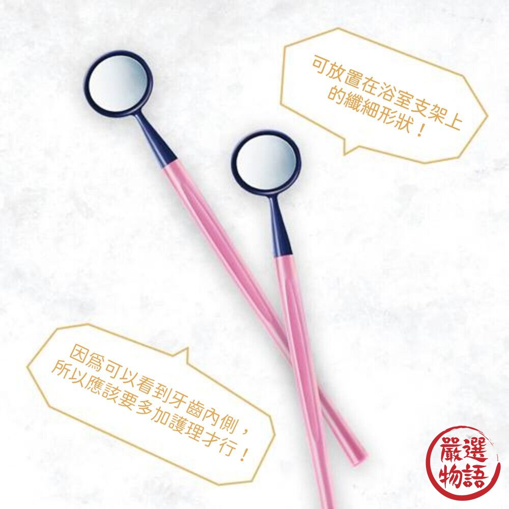 日本製 Ora2口腔鏡兩入組 口腔檢查鏡 口腔護理用品-圖片-4