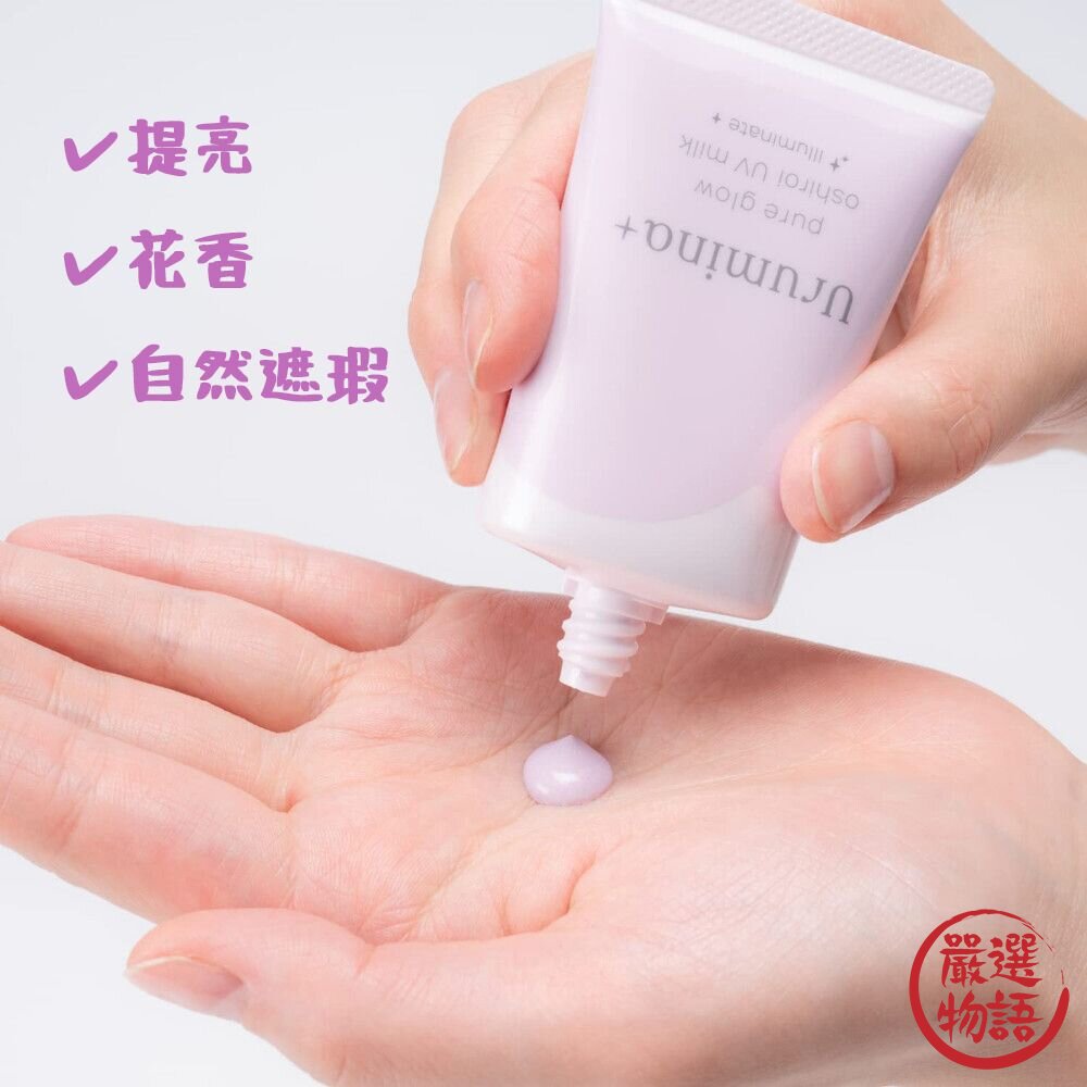 日本製 KOSE高絲 SPF50+隔離乳 妝前乳 兩色可選-圖片-1