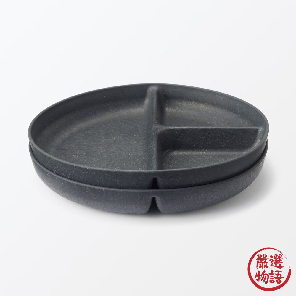 無印良品 MUJI 再生環保分隔盤 211餐盤 飲控專用餐盤 耐摔 可微波 兩入組-圖片-4
