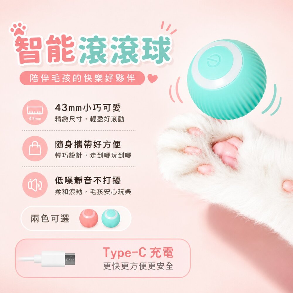W001-自動逗貓球 智能滾滾球 貓咪玩具 逗貓球 滾滾球 兩色可選