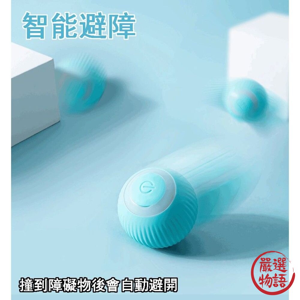 自動逗貓球 智能滾滾球 貓咪玩具 逗貓球 滾滾球 兩色可選-圖片-1