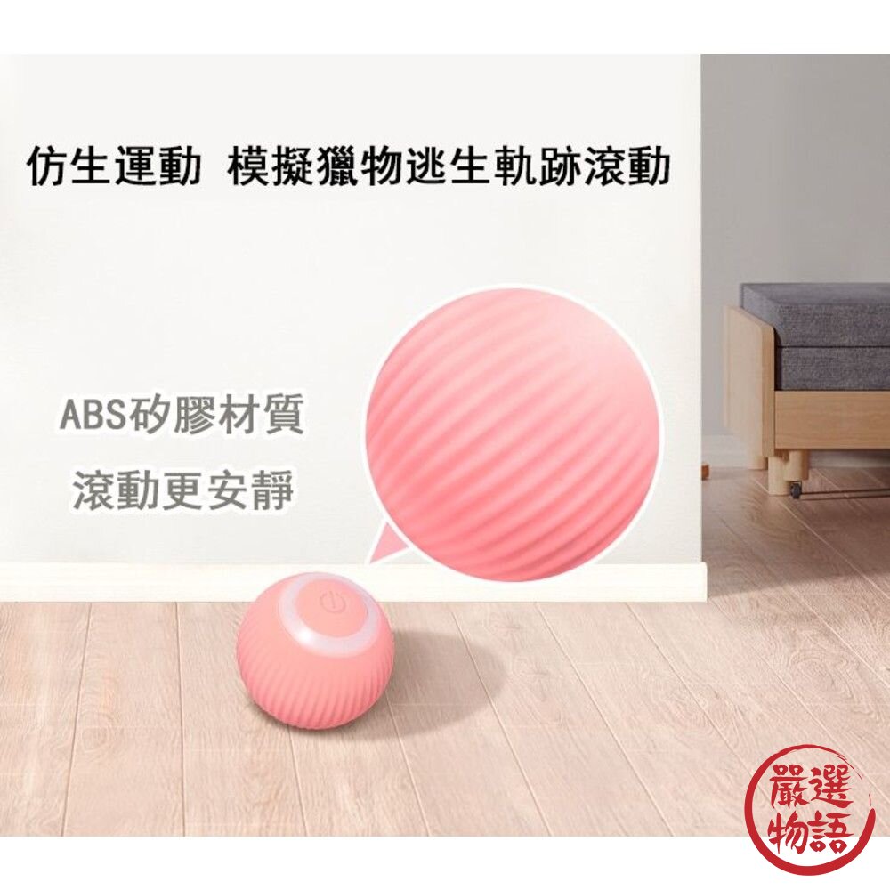 自動逗貓球 智能滾滾球 貓咪玩具 逗貓球 滾滾球 兩色可選-圖片-2