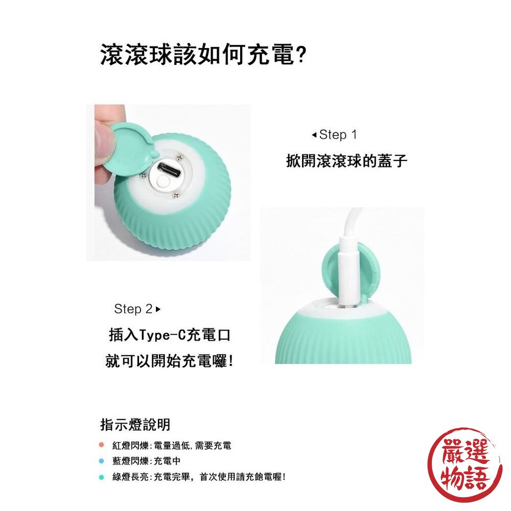 自動逗貓球 智能滾滾球 貓咪玩具 逗貓球 滾滾球 兩色可選-圖片-5