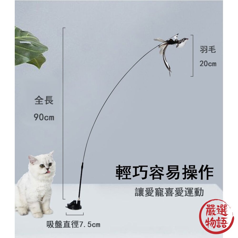 懶人逗貓棒 逗貓棒 吸盤逗貓棒 自嗨解悶玩具 貓玩具 贈五樣玩具-圖片-1