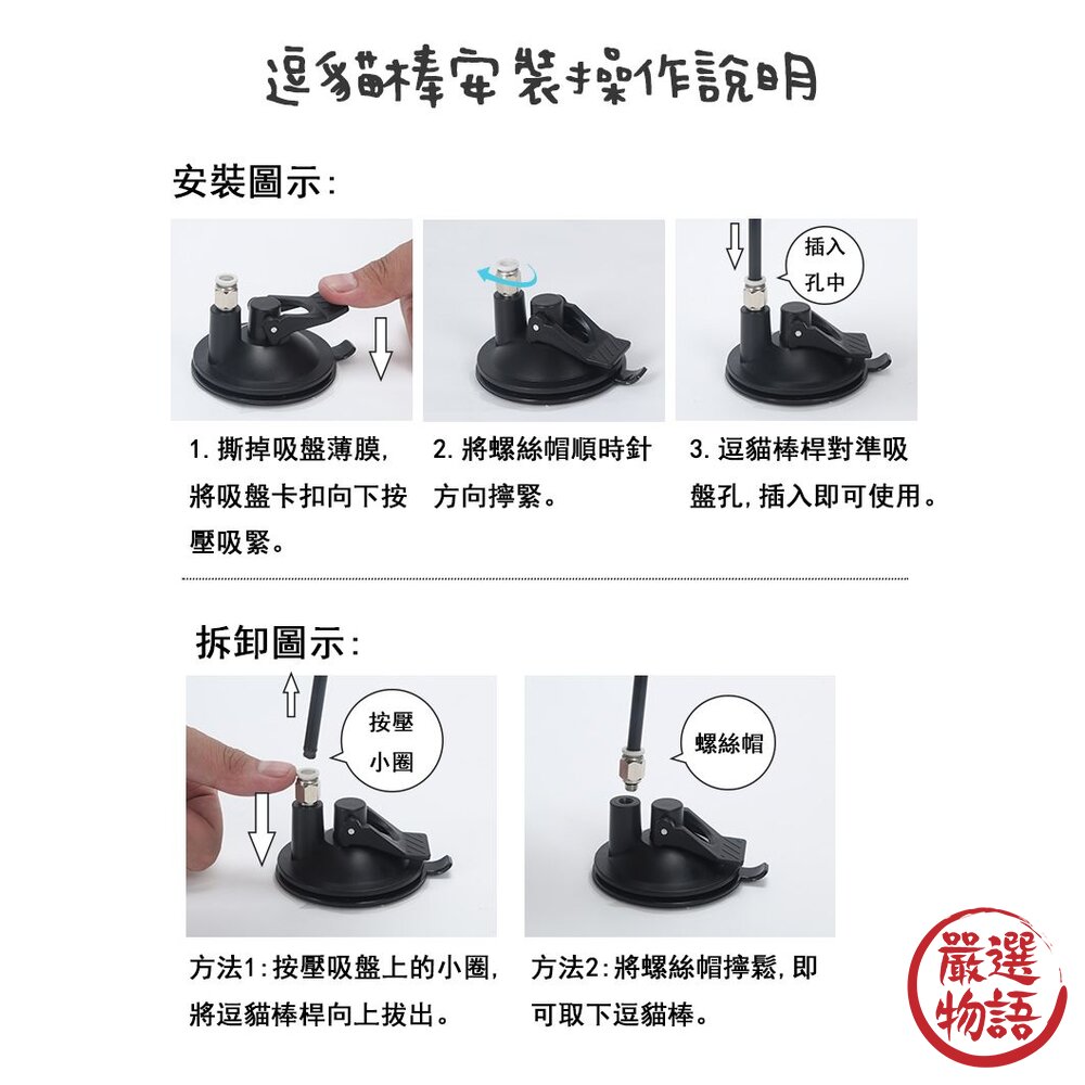 懶人逗貓棒 逗貓棒 吸盤逗貓棒 自嗨解悶玩具 貓玩具 贈五樣玩具-圖片-3