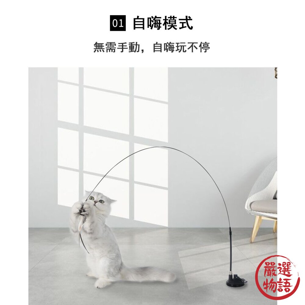 懶人逗貓棒 逗貓棒 吸盤逗貓棒 自嗨解悶玩具 貓玩具 贈五樣玩具-圖片-4