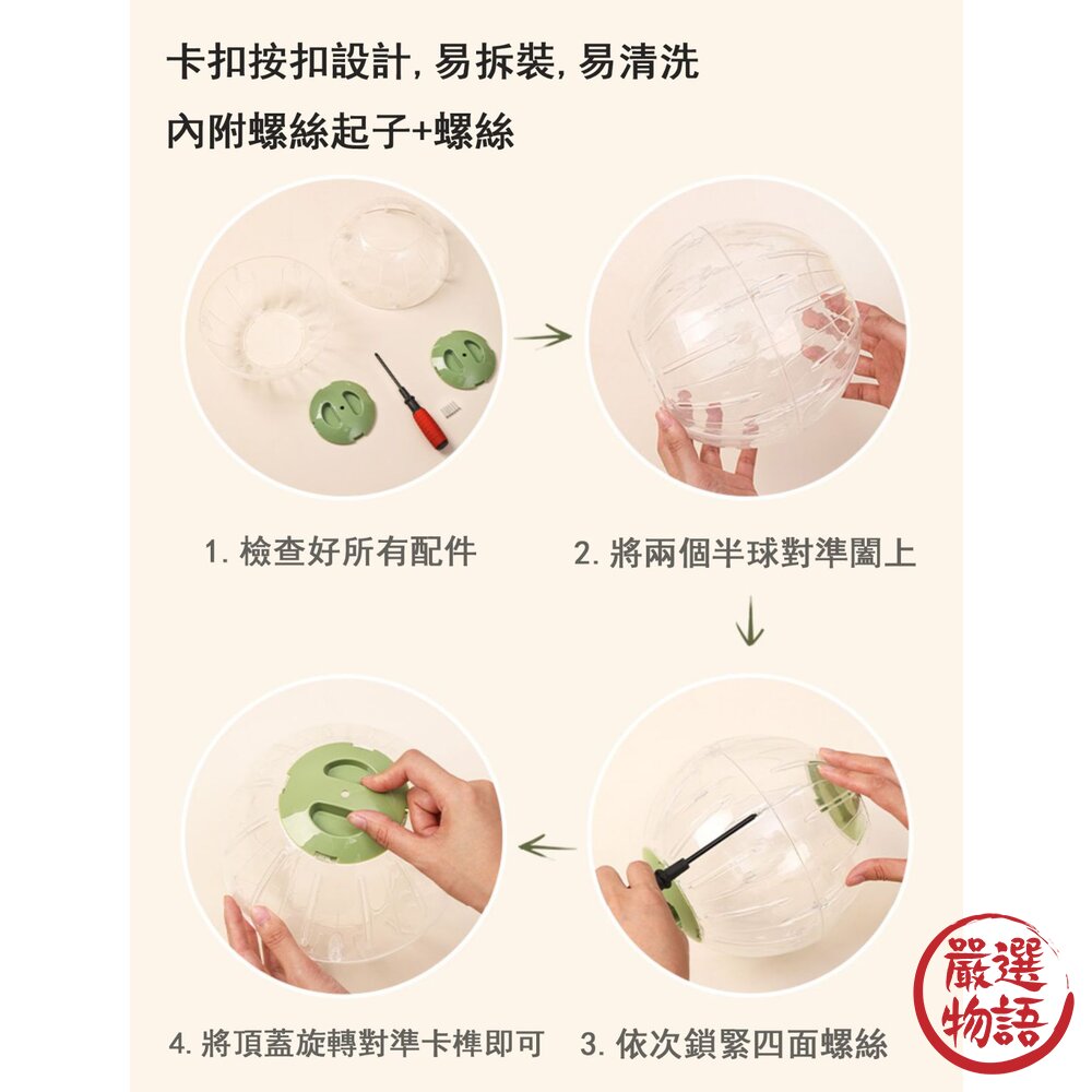 卡諾Carno倉鼠跑輪 倉鼠滾球 靜音玩具 滾輪 跑球 跑步球 滾球 倉鼠玩具 跑輪-圖片-2