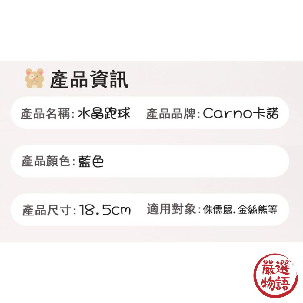 卡諾Carno倉鼠跑輪 倉鼠滾球 靜音玩具 滾輪 跑球 跑步球 滾球 倉鼠玩具 跑輪-圖片-5
