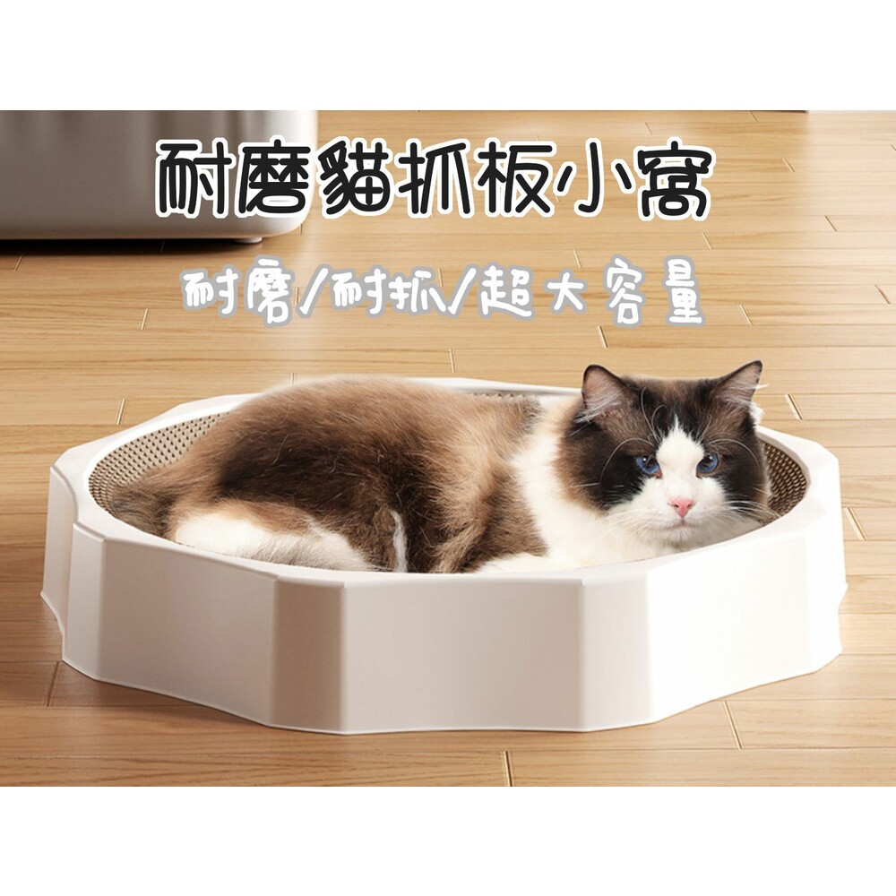 W009-貓抓板 貓窩 貓抓窩 貓抓床 貓床 44cm 附贈貓薄荷一包