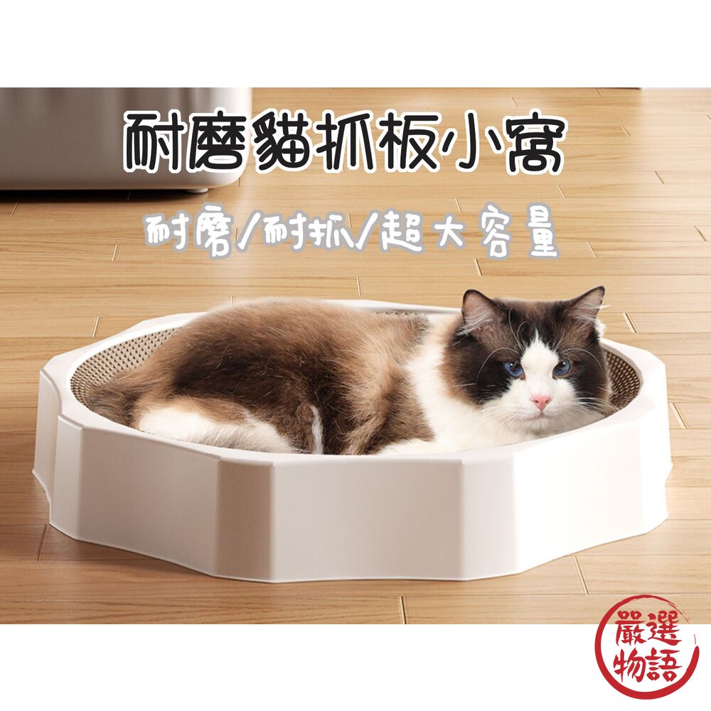 貓抓板貓窩貓抓窩貓抓床貓床44cm附贈貓薄荷一包