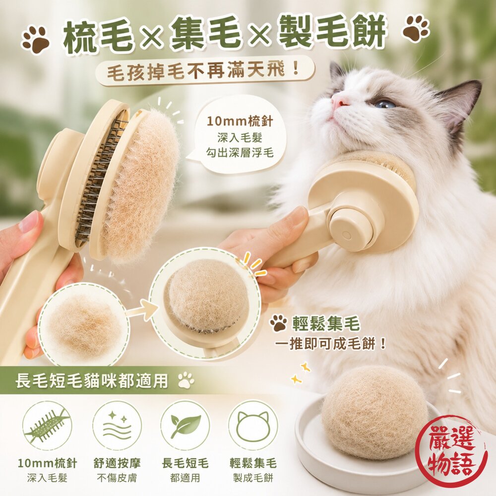 寵物專用梳毛刷 按壓梳毛刷 梳毛刷 寵物梳 貓咪梳毛 梳毛神器 去扶毛梳-圖片-2