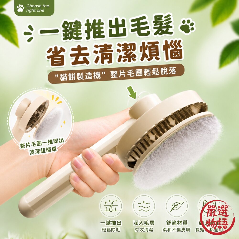 寵物專用梳毛刷 按壓梳毛刷 梳毛刷 寵物梳 貓咪梳毛 梳毛神器 去扶毛梳-圖片-3