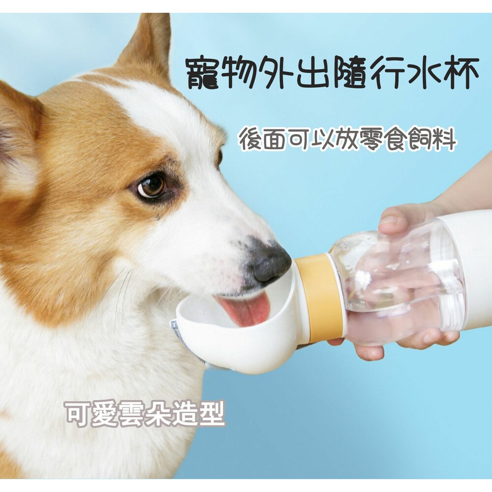 W013-寵物外出水杯 寵物水杯 (附掛繩)
