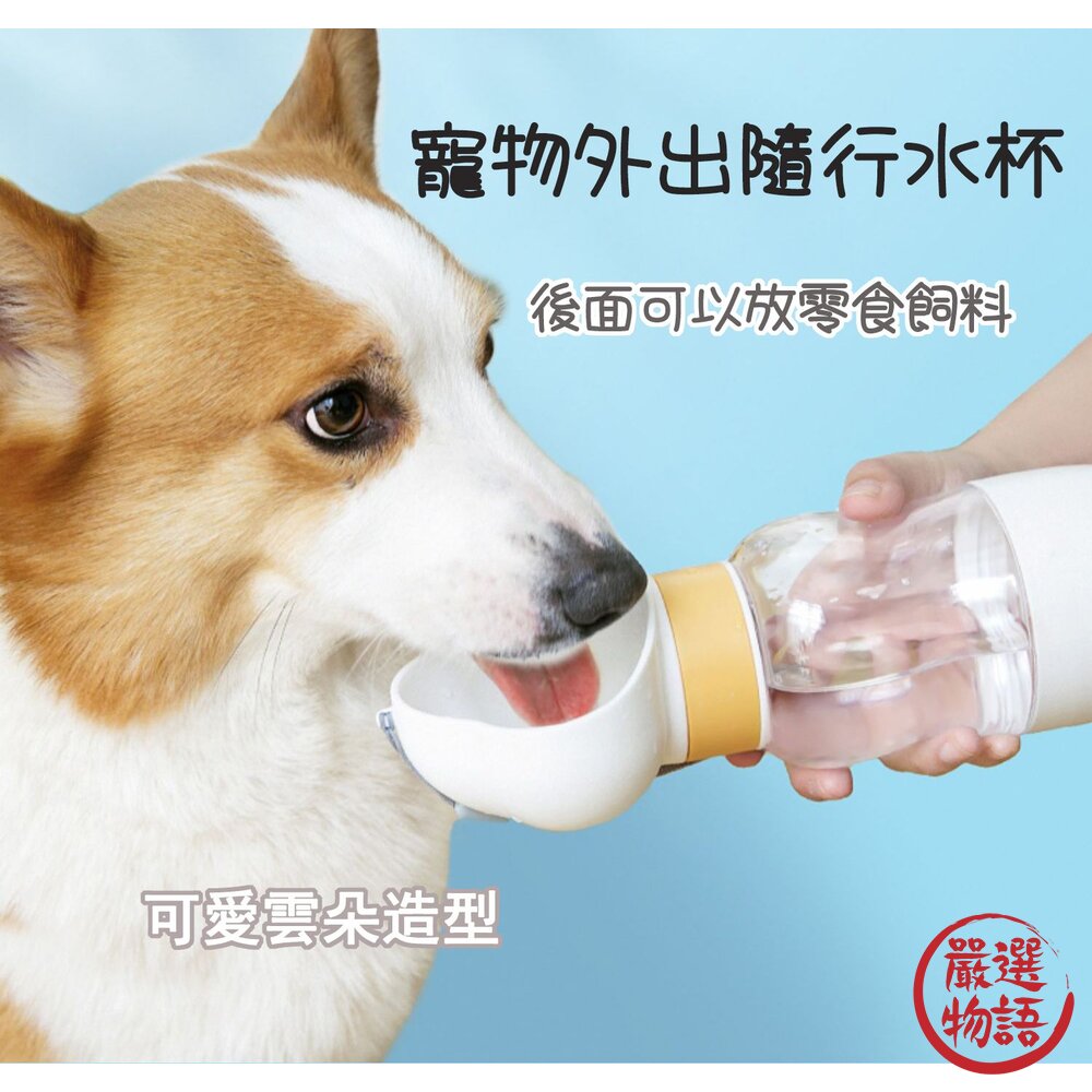 寵物外出水杯寵物水杯(附掛繩)