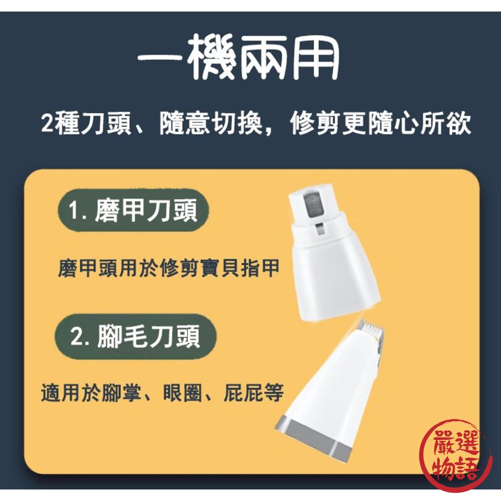 寵物充電式剃腳毛機 電動磨甲機-圖片-2