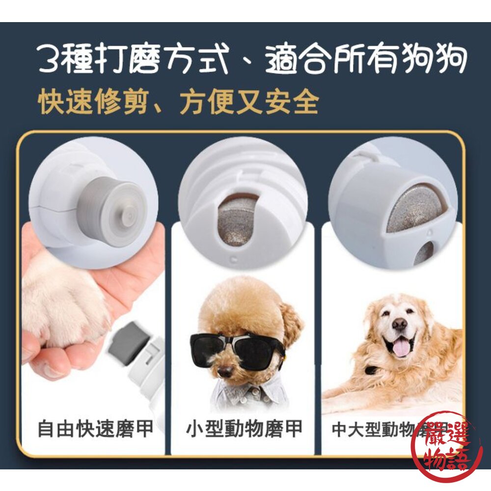 寵物充電式剃腳毛機 電動磨甲機-圖片-3