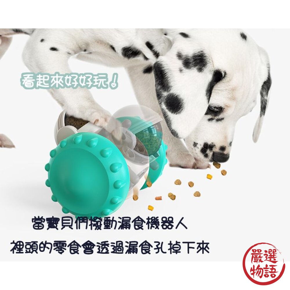 寵物機器人漏食球 漏食玩具 漏食球-圖片-2