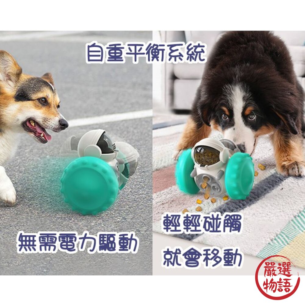 寵物機器人漏食球 漏食玩具 漏食球-圖片-3