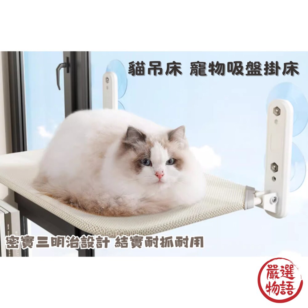 貓吊床寵物吸盤掛床貓窩