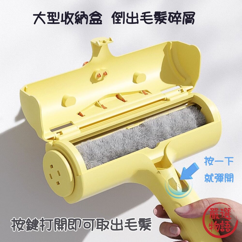 寵物黏毛器 小黃鴨造型寵物除毛滾輪-圖片-1