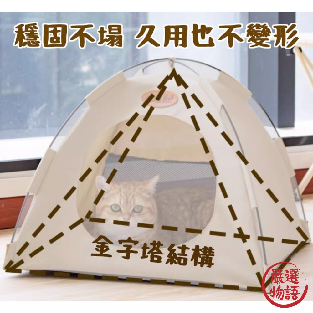 貓帳篷 貓窩 寵物帳篷 送自嗨球玩具、草蓆-圖片-1