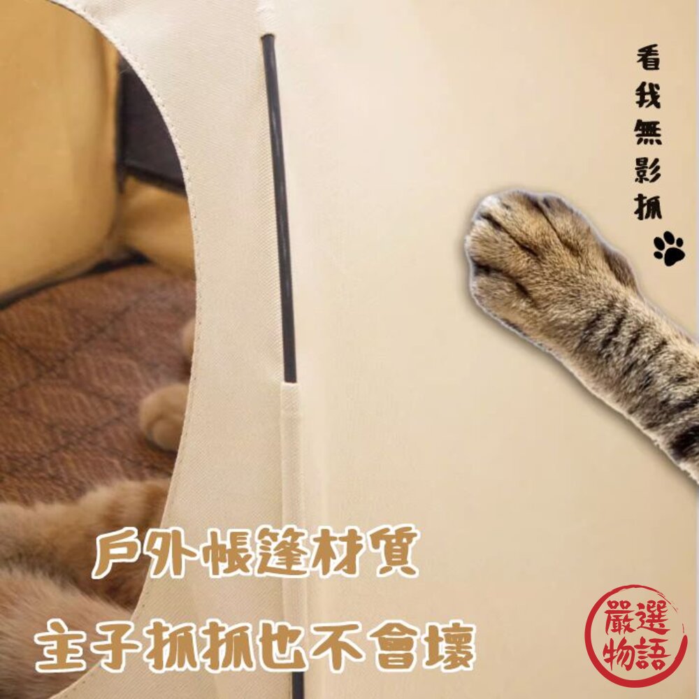 貓帳篷 貓窩 寵物帳篷 送自嗨球玩具、草蓆-圖片-2