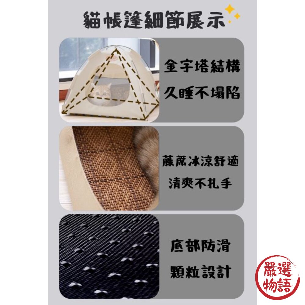 貓帳篷 貓窩 寵物帳篷 送自嗨球玩具、草蓆-圖片-5