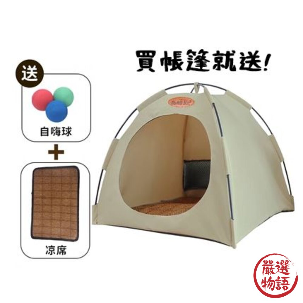 貓帳篷 貓窩 寵物帳篷 送自嗨球玩具、草蓆-圖片-6