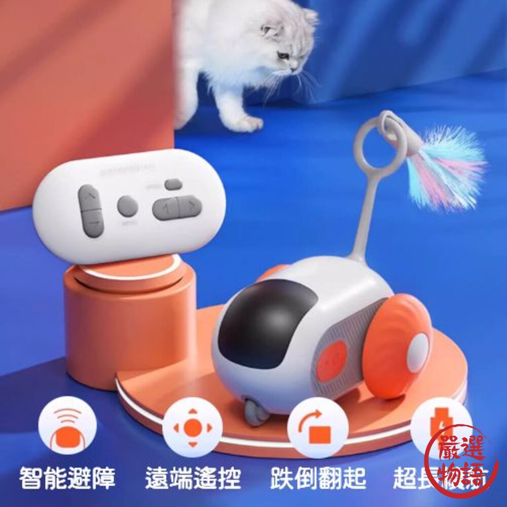 自動遙控車 逗貓玩具 貓玩具-圖片-1