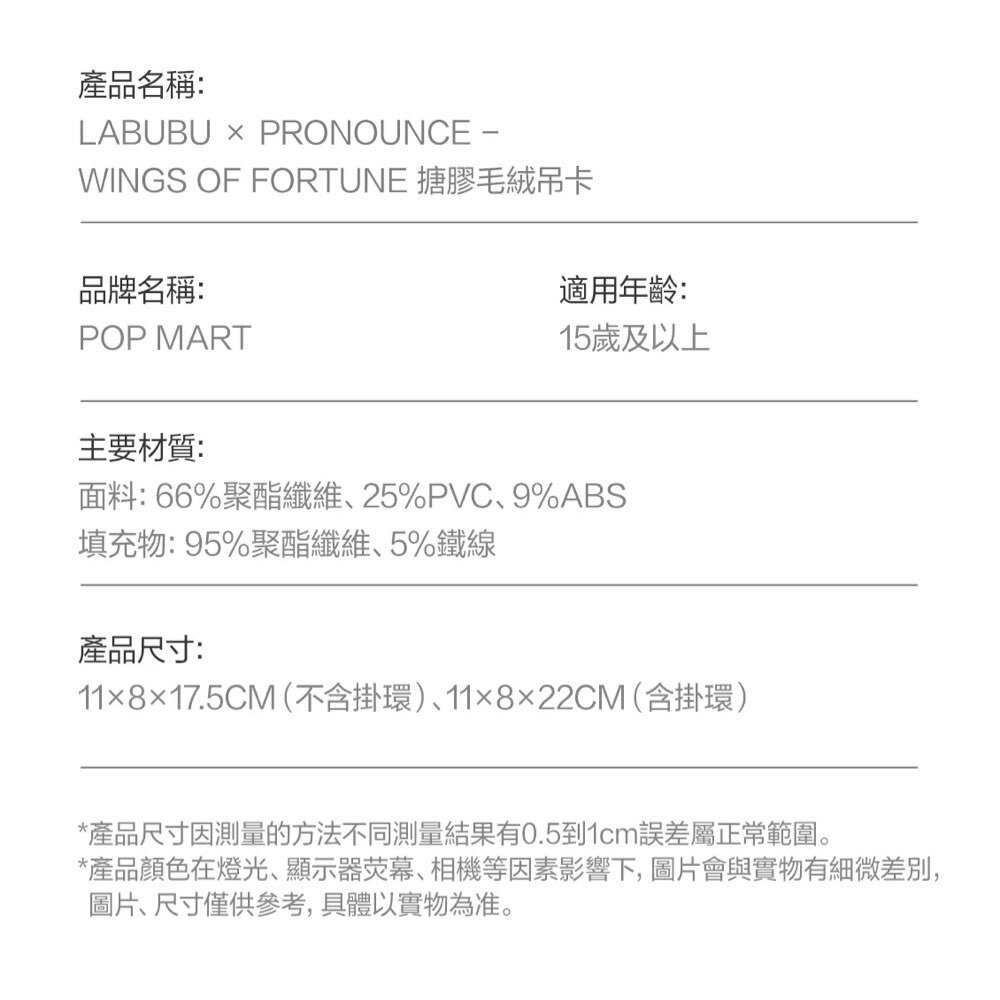 Pop Mart Labubu x Pronounce 小米蘭 PPMT-2409-0080-圖片-3