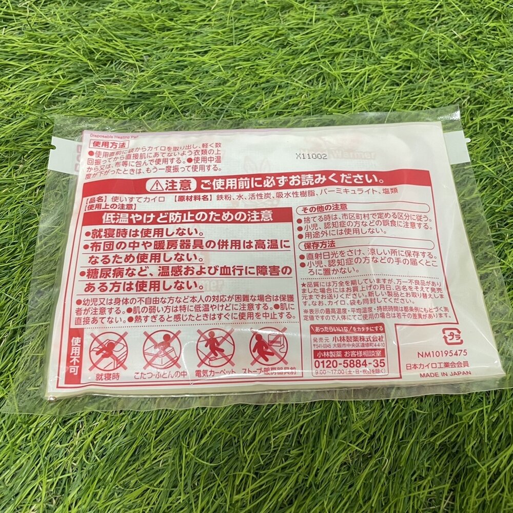 桐灰 日本版小白兔 暖暖包 24小時長時效 暖暖包 暖手寶 暖暖貼 月經貼 發熱貼 暖宮貼 保暖貼 小林製藥-圖片-11