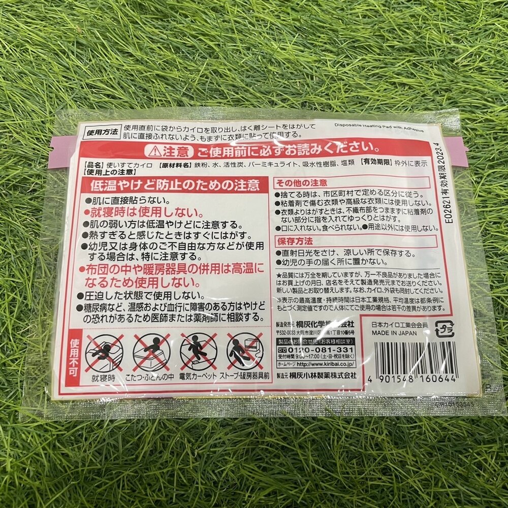 桐灰 日本版小白兔 暖暖包 24小時長時效 暖暖包 暖手寶 暖暖貼 月經貼 發熱貼 暖宮貼 保暖貼 小林製藥-圖片-5