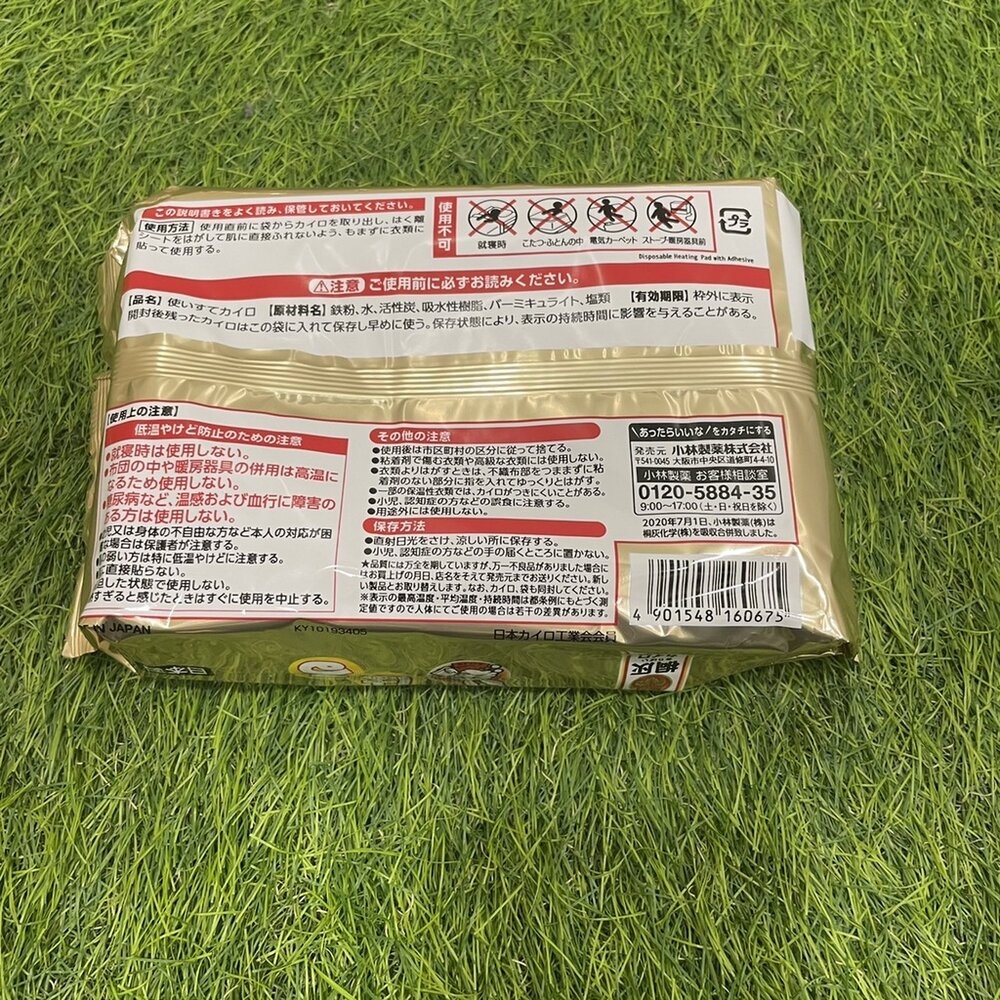 桐灰 日本版小白兔 暖暖包 24小時長時效 暖暖包 暖手寶 暖暖貼 月經貼 發熱貼 暖宮貼 保暖貼 小林製藥-圖片-6