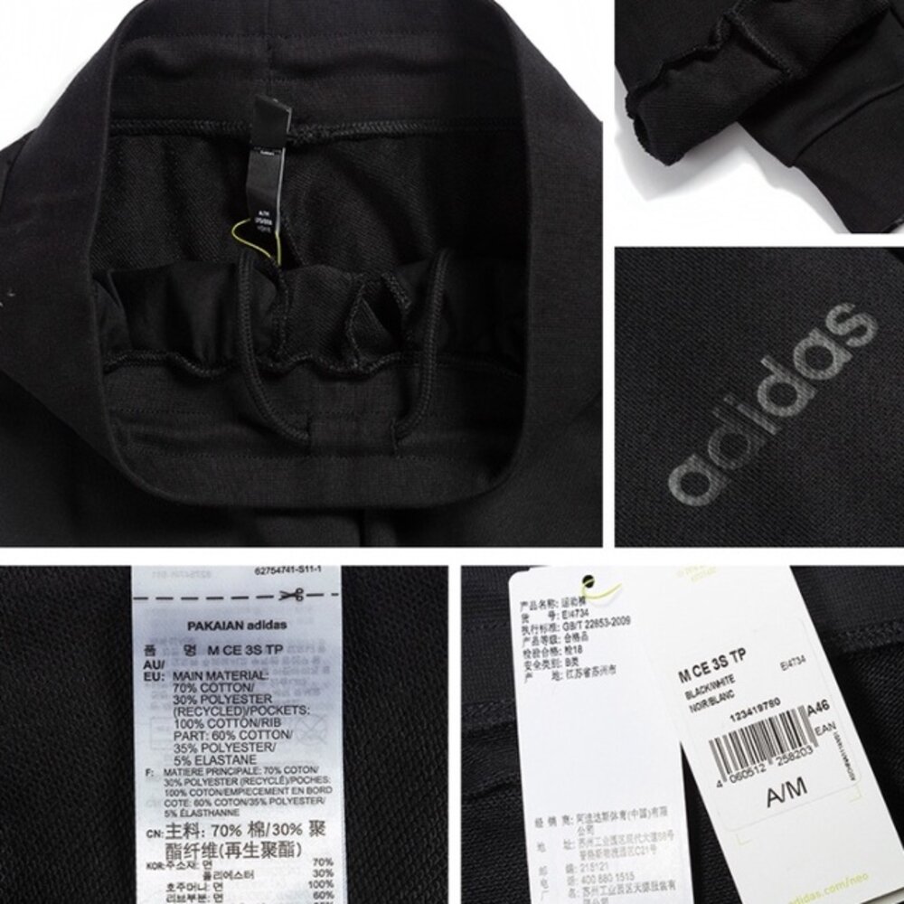 Adidas 愛迪達 縮口褲 窄版 運動褲 休閒長褲 長褲 EI4734 FP7449 EI4682-圖片-6