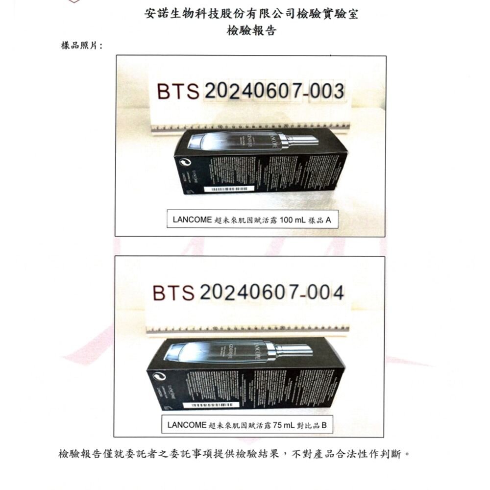 LANCOME 蘭蔻 超未來肌因賦活露100ml小黑瓶 國際航空版 2025新版-圖片-6