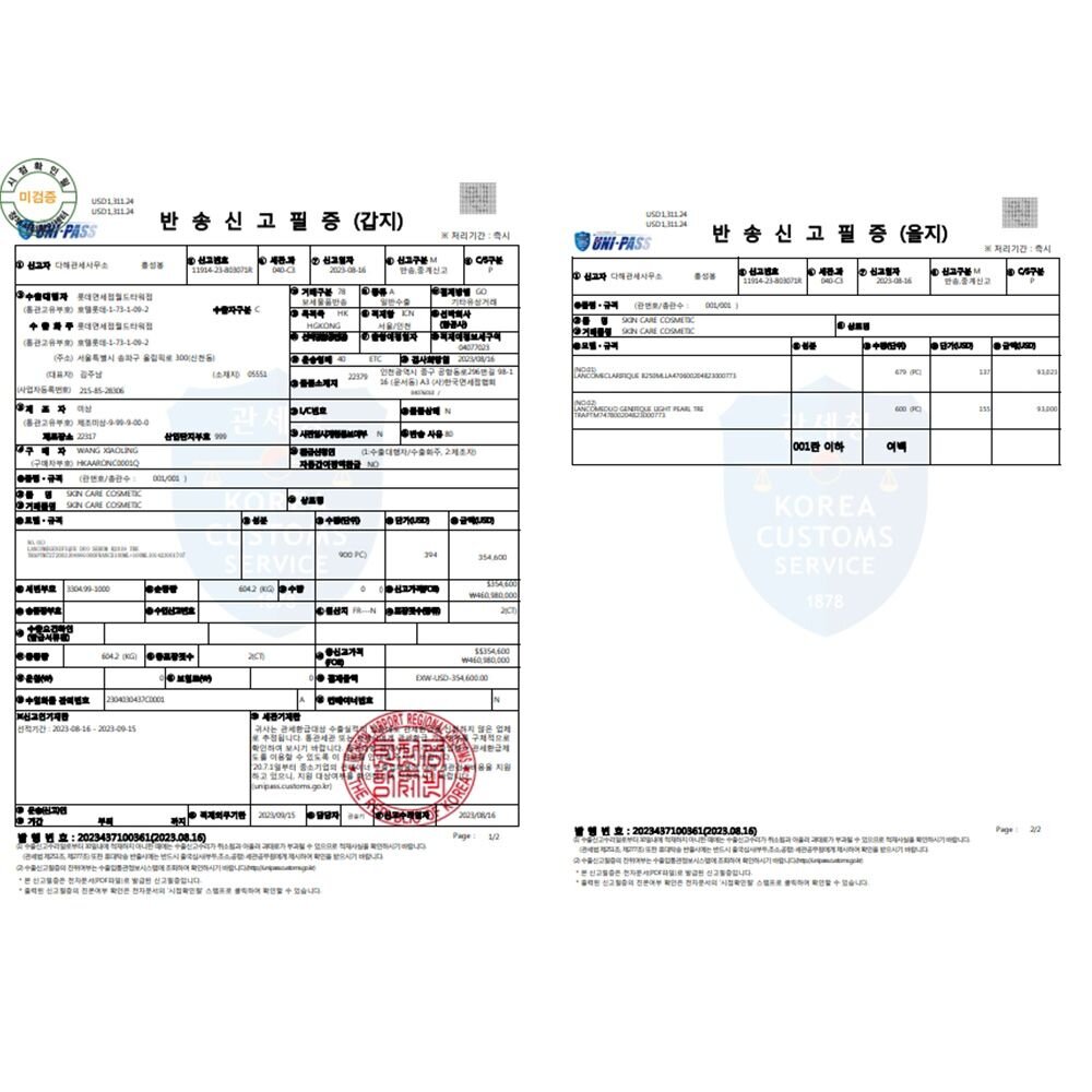 LANCOME 蘭蔻 超未來肌因賦活露100ml小黑瓶 國際航空版 2025新版-圖片-8