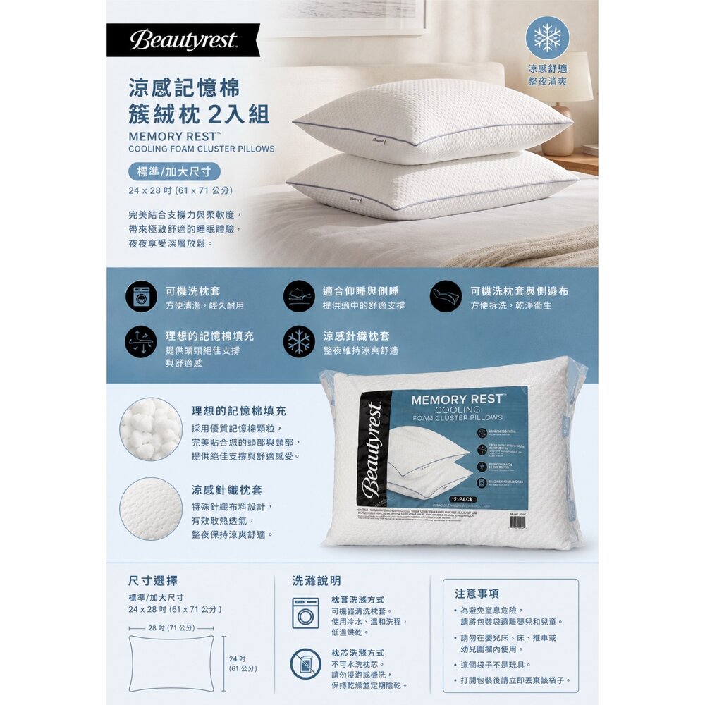 260820154633-【Simmons】席夢思 memory rset  Cooling  枕頭兩入