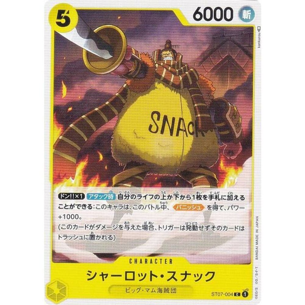 13299333812-【晴天屋】航海王 海賊王 ST07-004 C 夏洛特・史納克