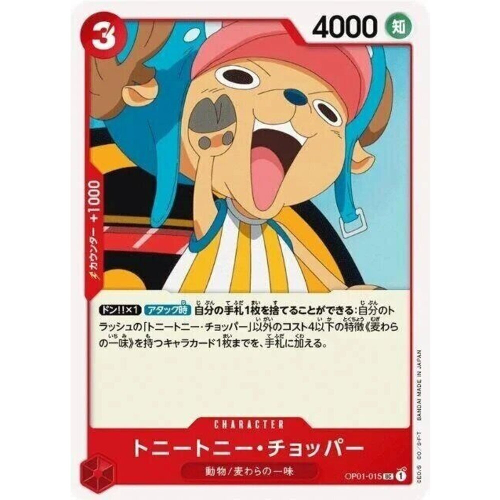 13398985797-【晴天屋】航海王 海賊王 OP01-015 UC 多尼多尼・喬巴