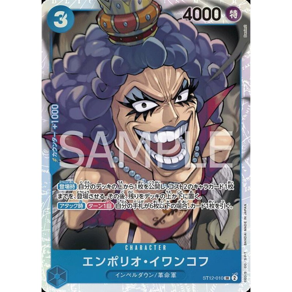 14599811511-【晴天屋】航海王 海賊王 ST12-010 SR 艾波利歐・伊娃柯夫