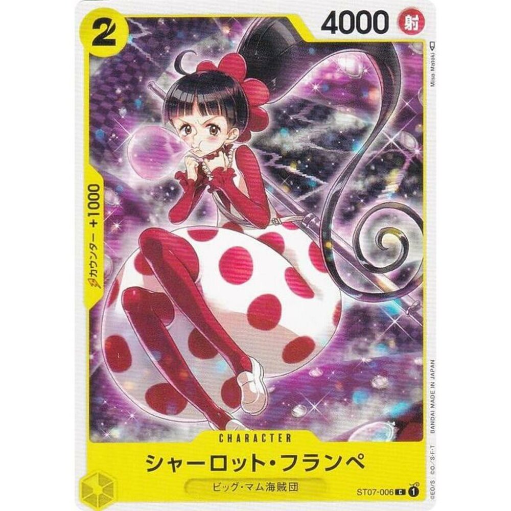 14998475048-【晴天屋】航海王 海賊王 ST07-006 C 夏洛特・芙蘭佩
