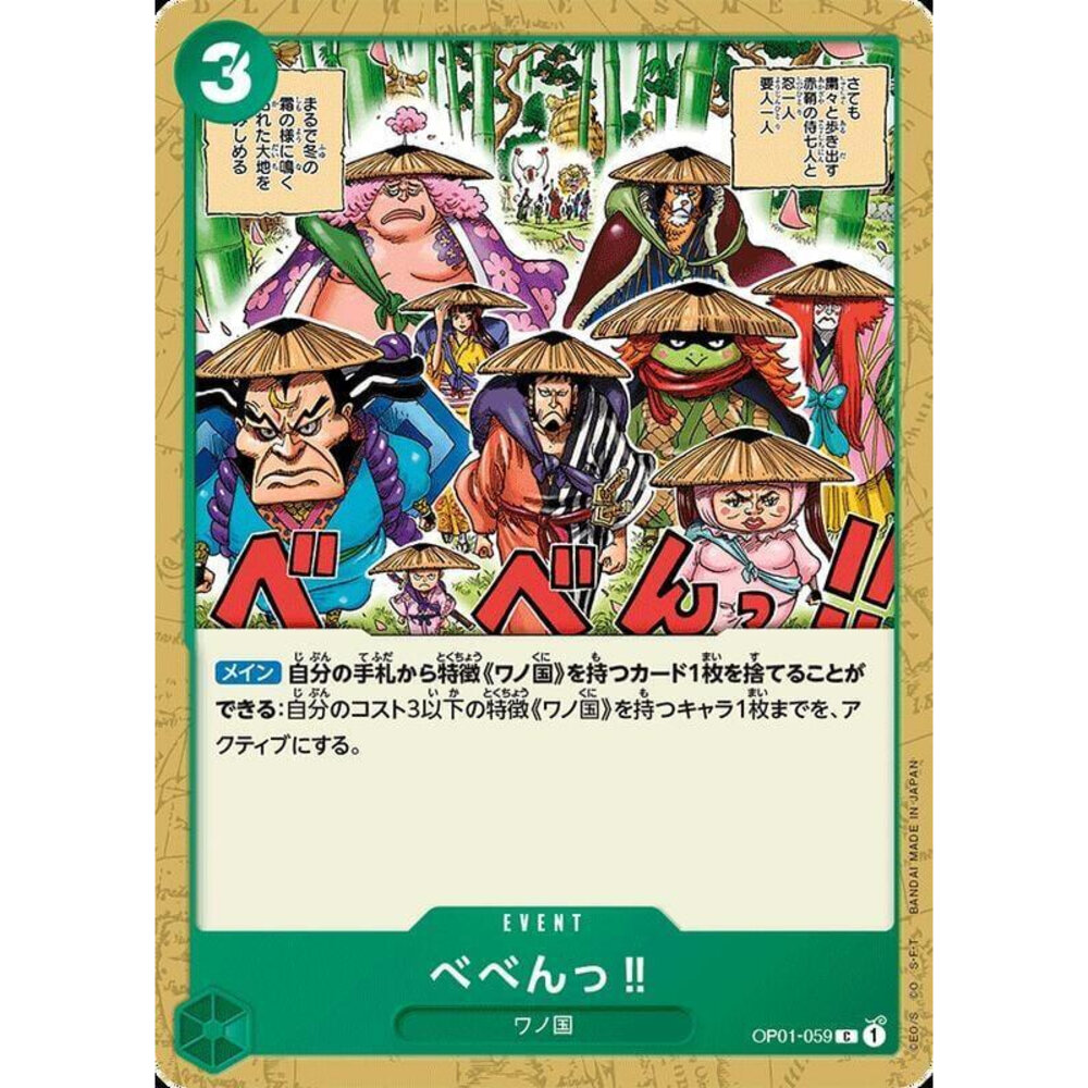 15599402681-【晴天屋】航海王 海賊王 OP01-059 C 琤琤!!
