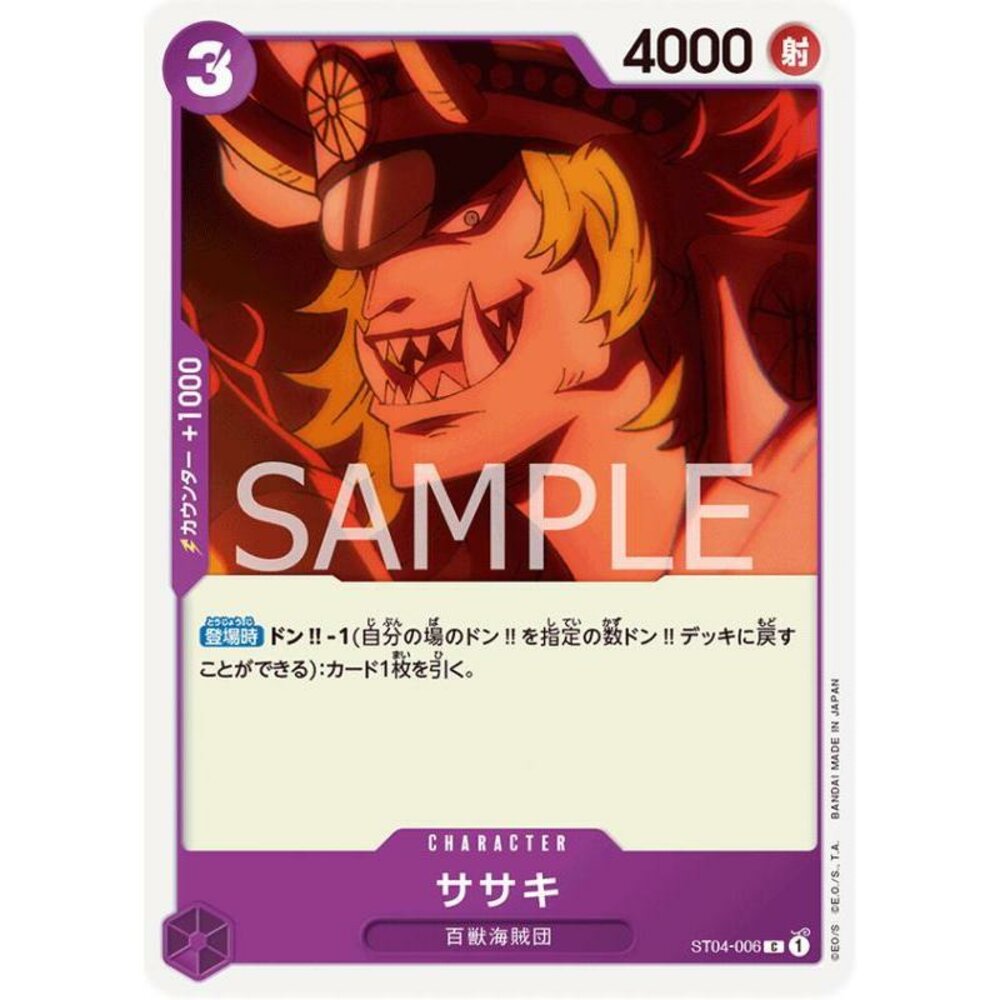 15799804171-【晴天屋】航海王 海賊王 ST04-006 C 佐佐木
