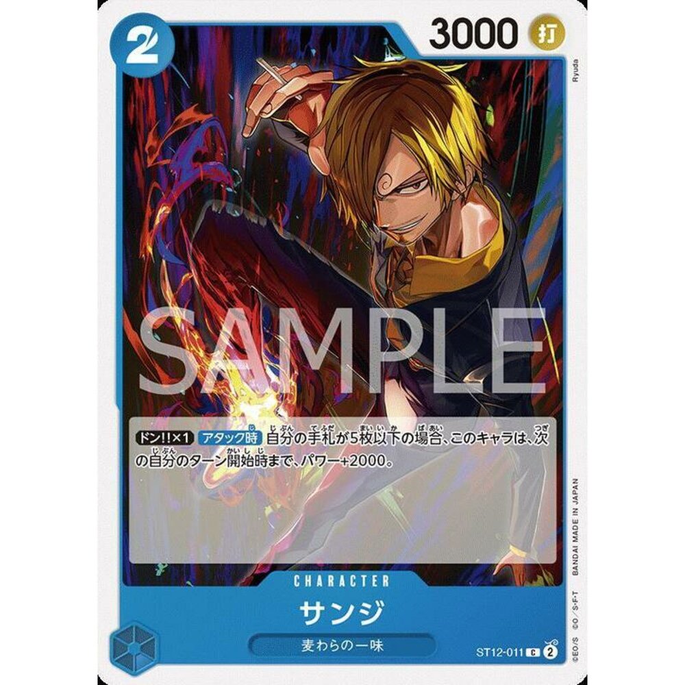 16199572299-【晴天屋】航海王 海賊王 ST12-011 C 香吉士