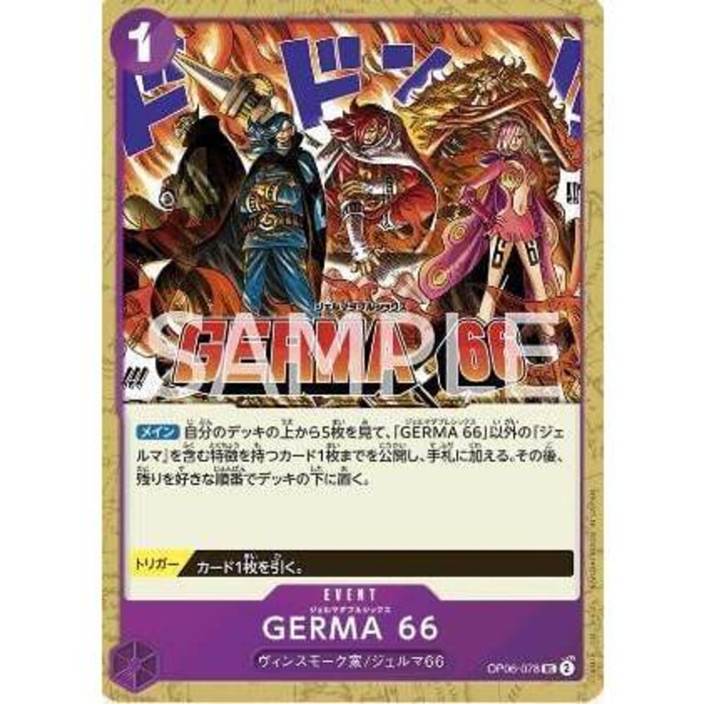 16399602864-【晴天屋】航海王 海賊王 OP06-078 UC GERMA 66