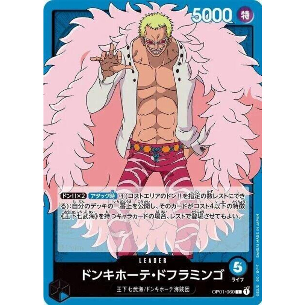 16598693340-【晴天屋】航海王 海賊王 OP01-060 L 唐吉訶德・多佛朗明哥