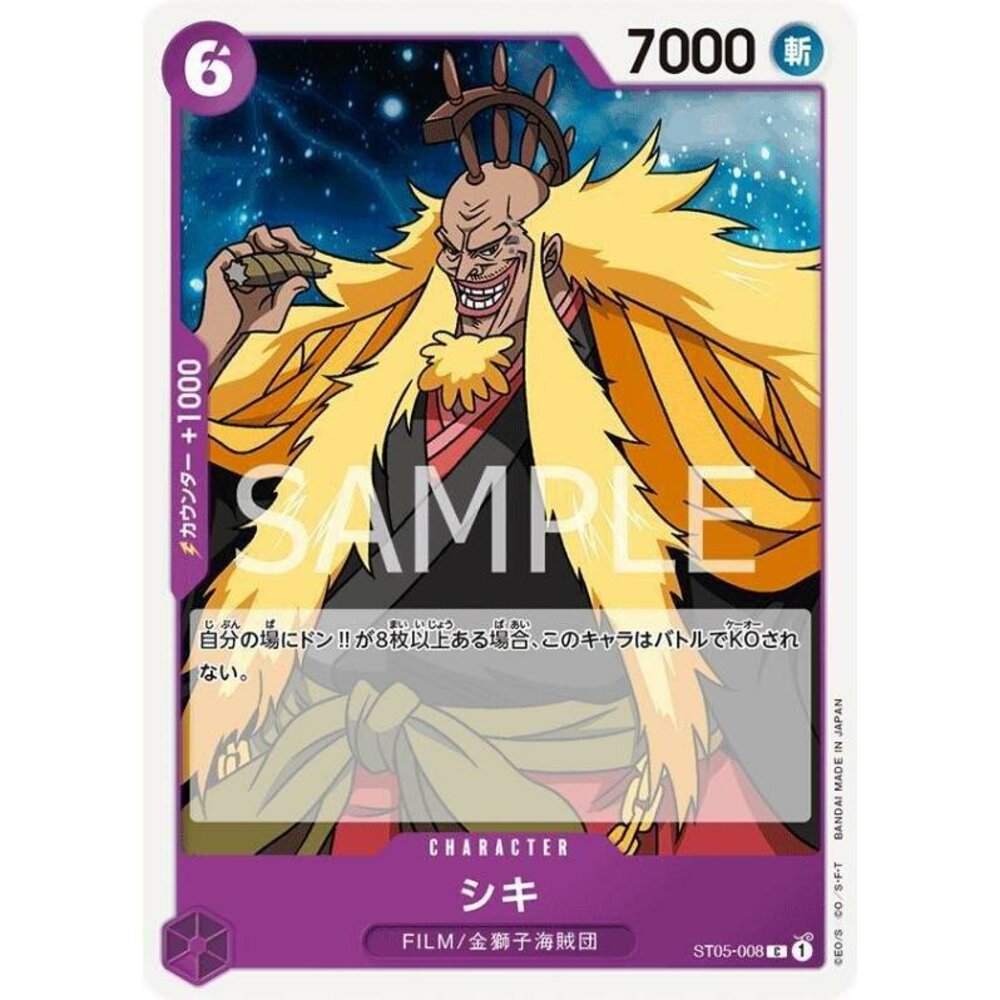 16799550579-【晴天屋】航海王 海賊王 ST05-008 C 獅鬼