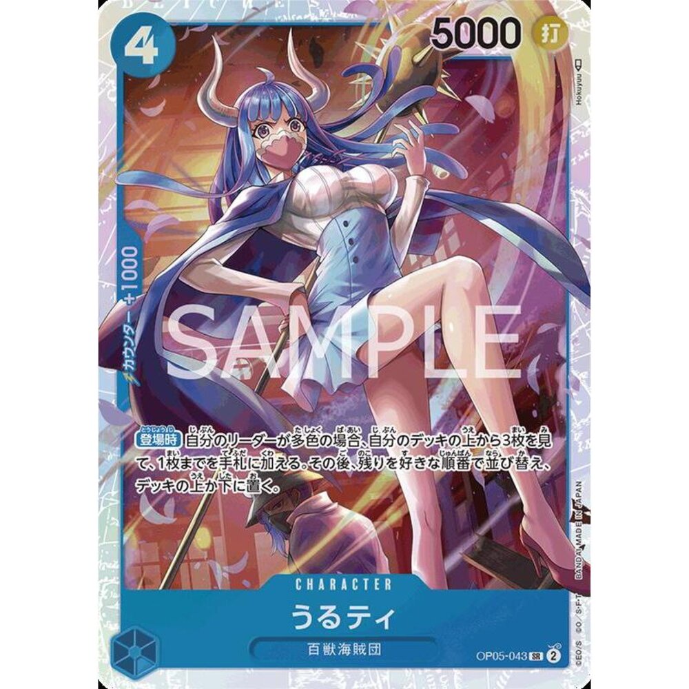 17399520721-【晴天屋】航海王 海賊王 OP05-043 SR 烏爾蒂